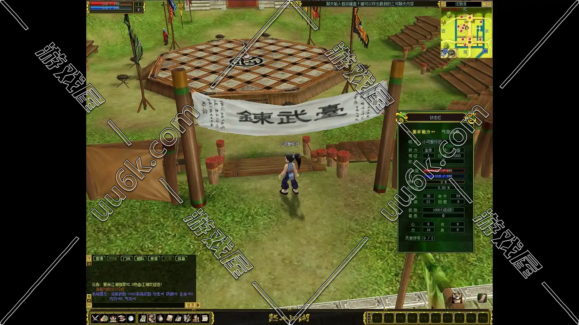 热血江湖2.0 [怀旧版 + 超级GM工具 + 自动挂机工具]-5