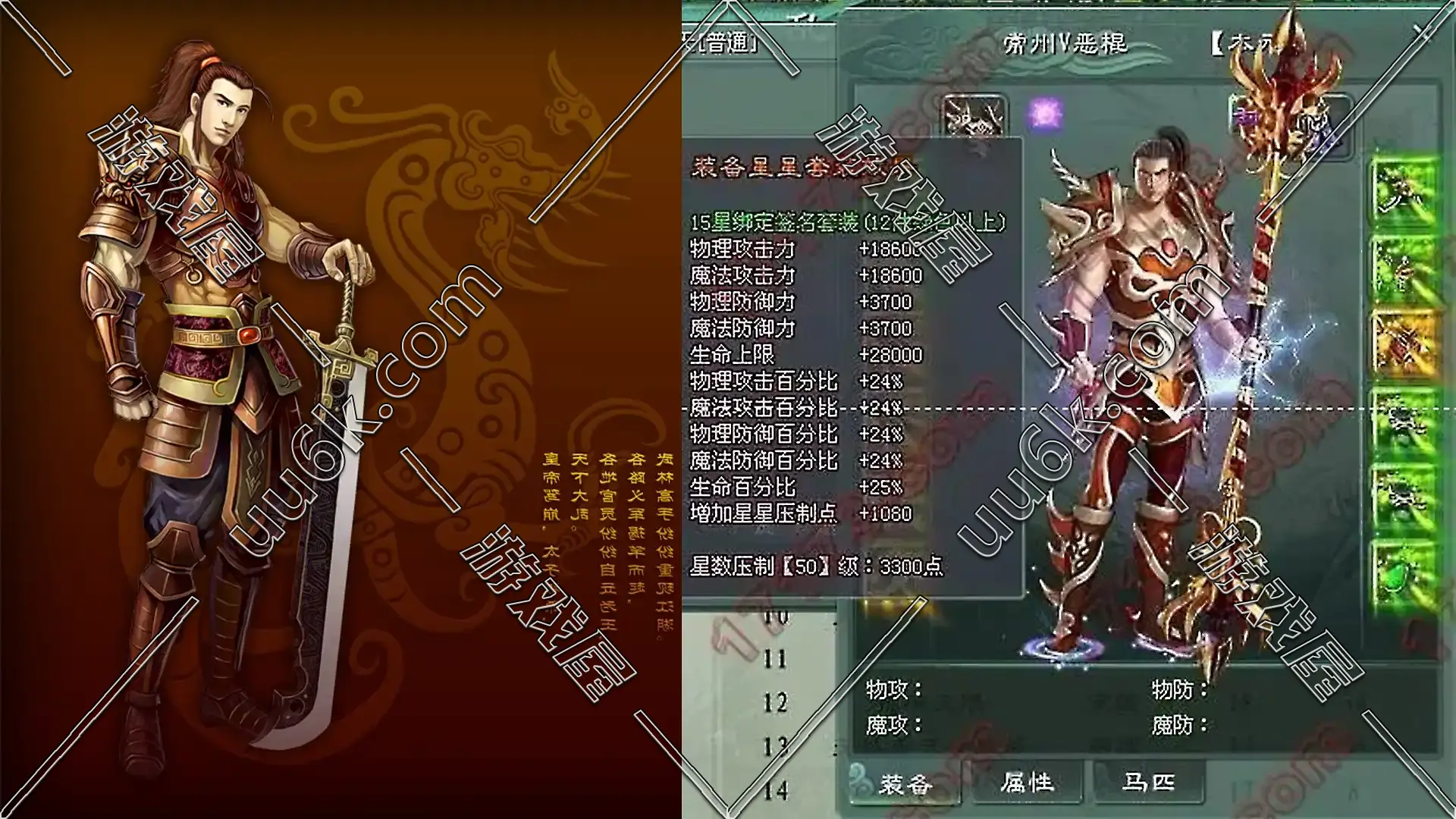 红装征途 [ 7版本集合 + 超级GM工具 ]-1