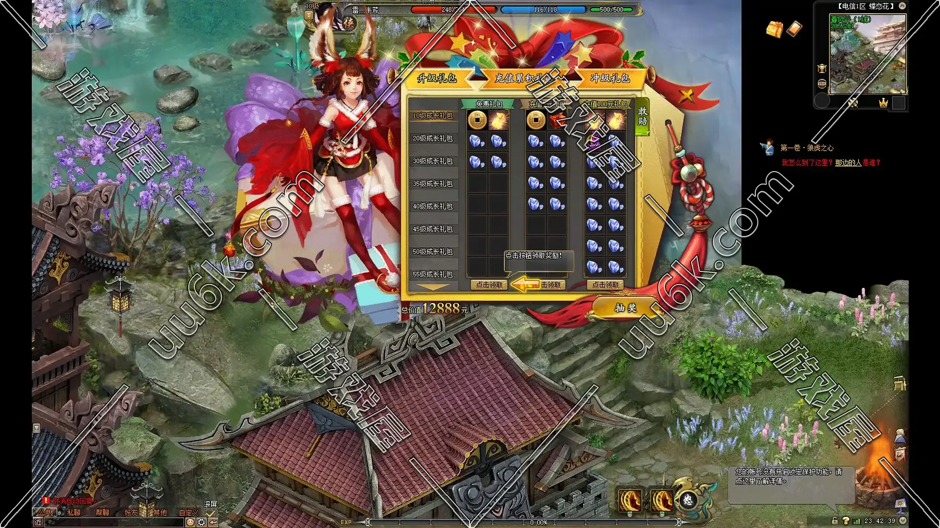 剑侠世界2 单机版-5