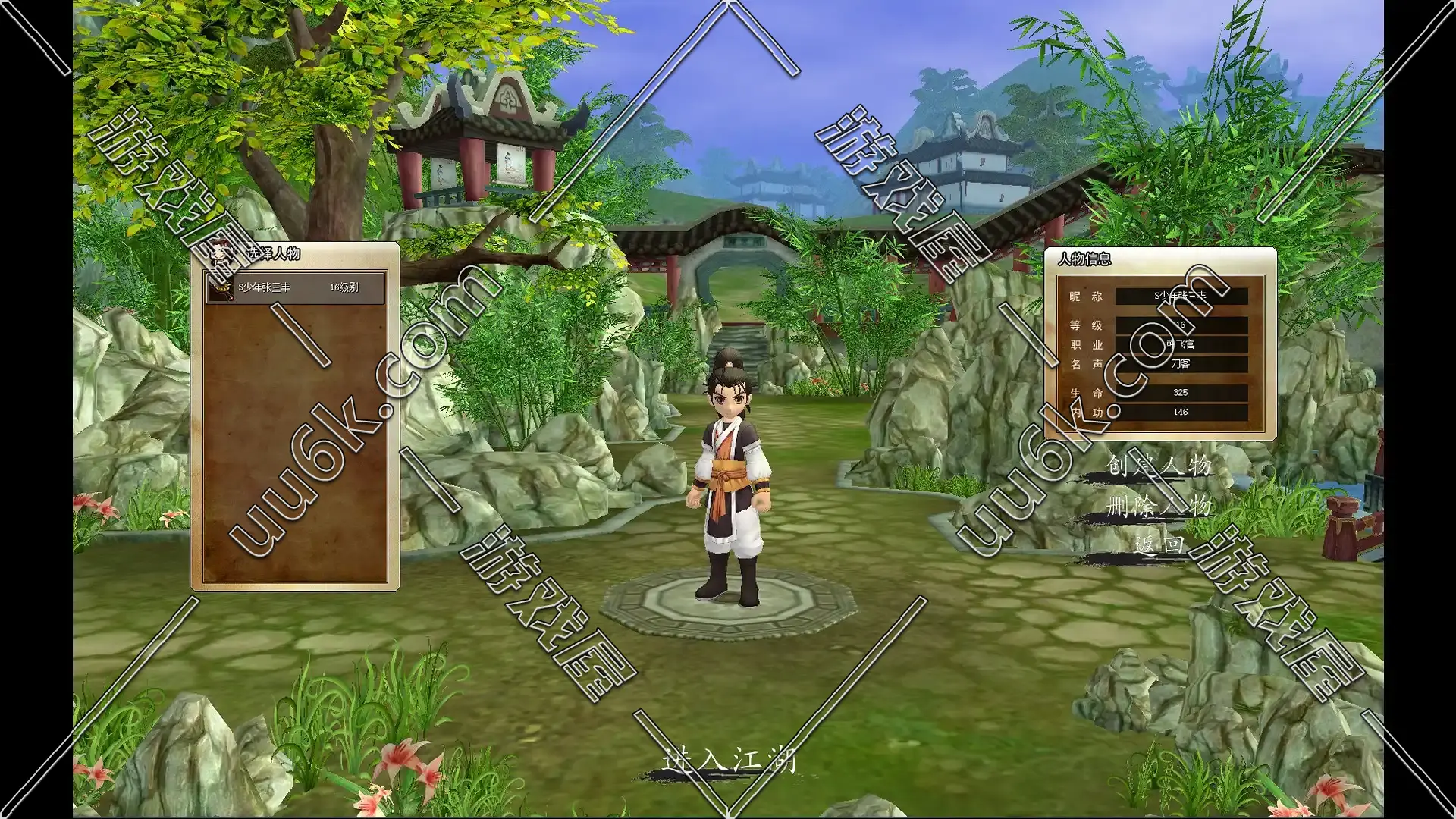 热血江湖v9.0[火龙狂舞版+配套超级GM工具]-2