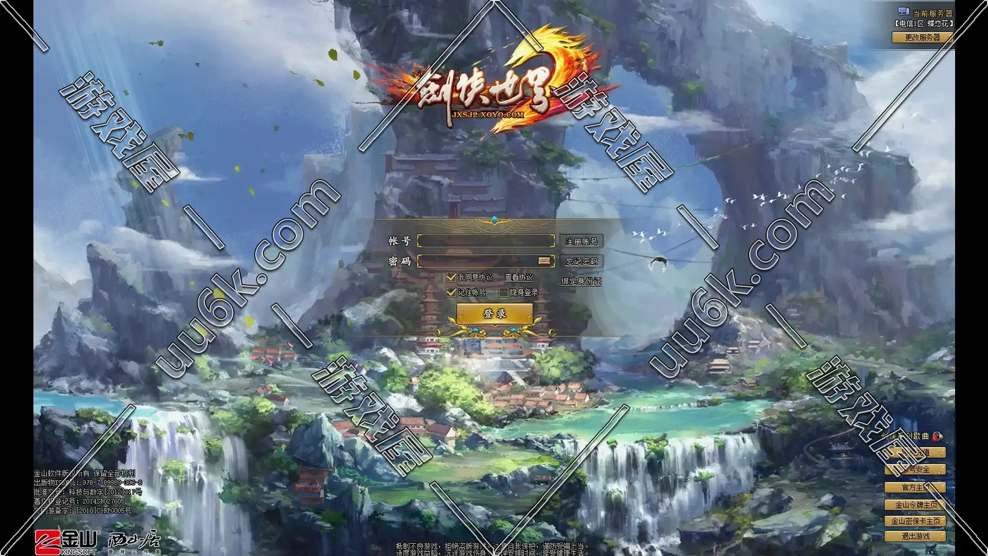 剑侠世界2 单机版-1