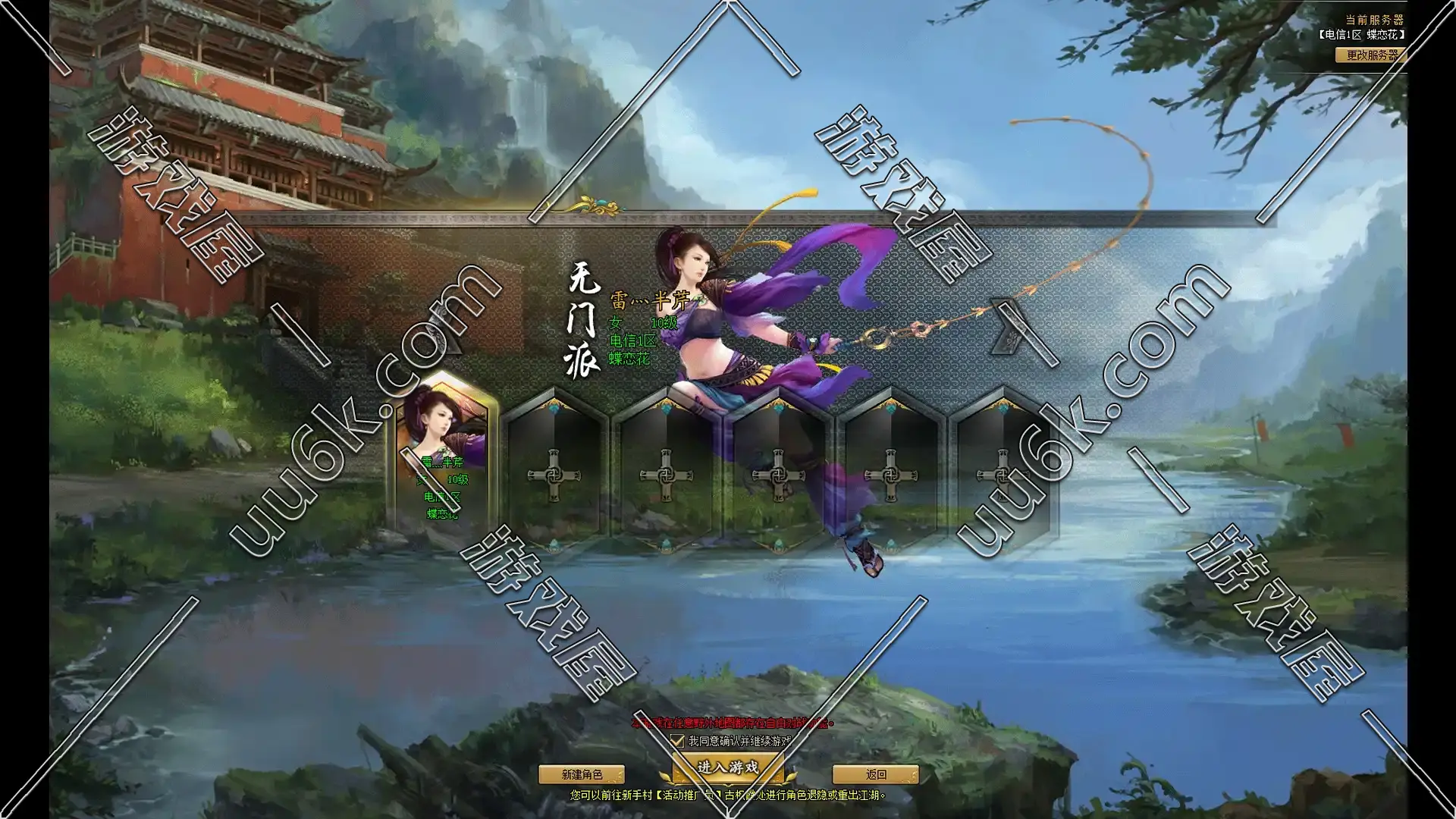 剑侠世界2 单机版-2