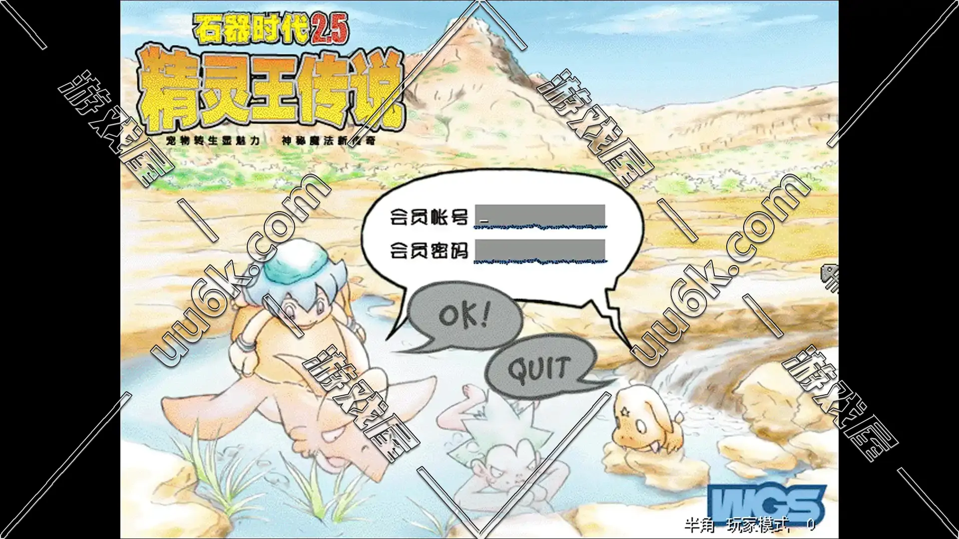 石器时代2.5 [自带GM工具]-1