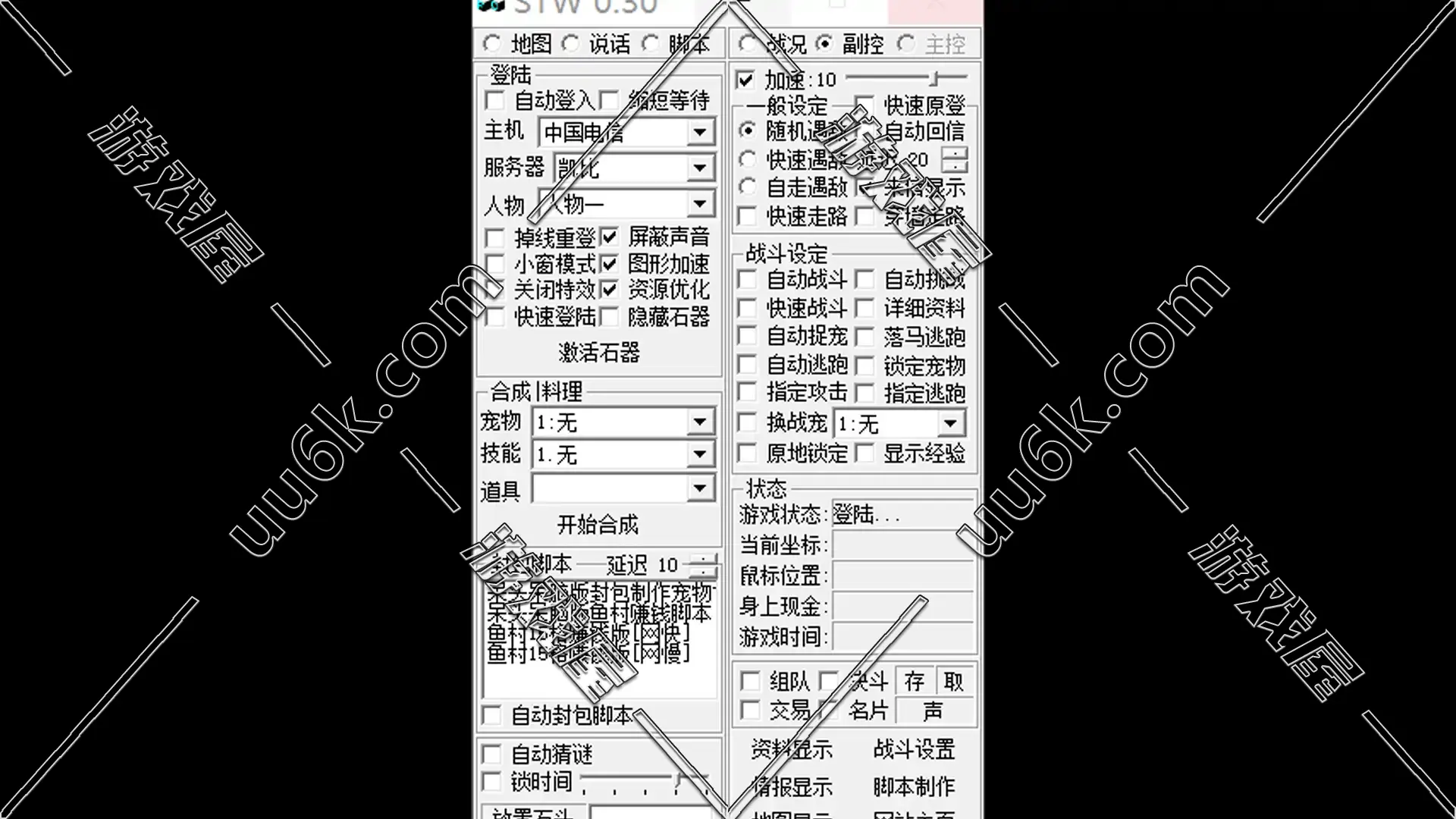 石器时代2.5 [自带GM工具]-6