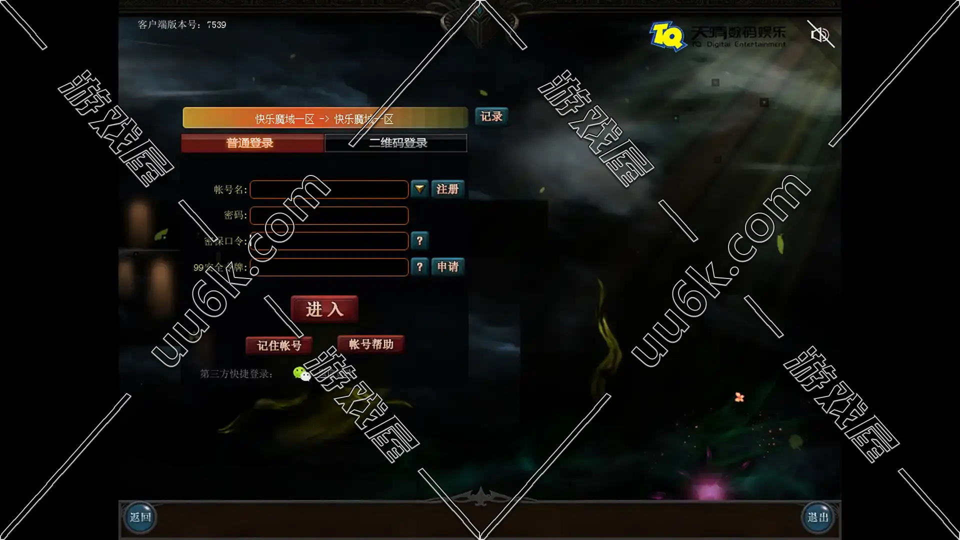 魔域[怀旧版+快乐魔域+配套GM工具]-1