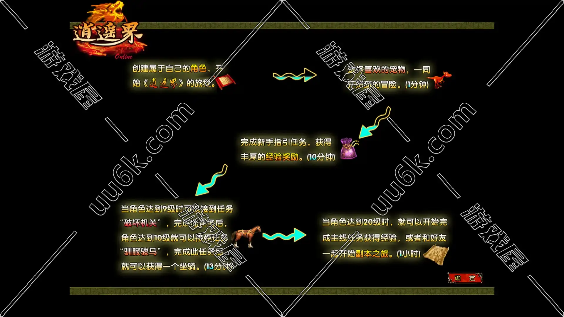 问天 [逍遥界版 + 配套超级GM工具]-2