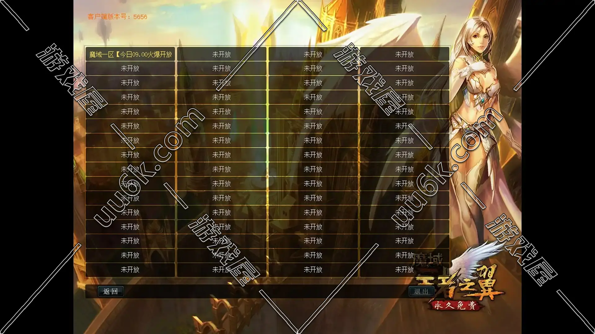 魔域单机版 5721-1
