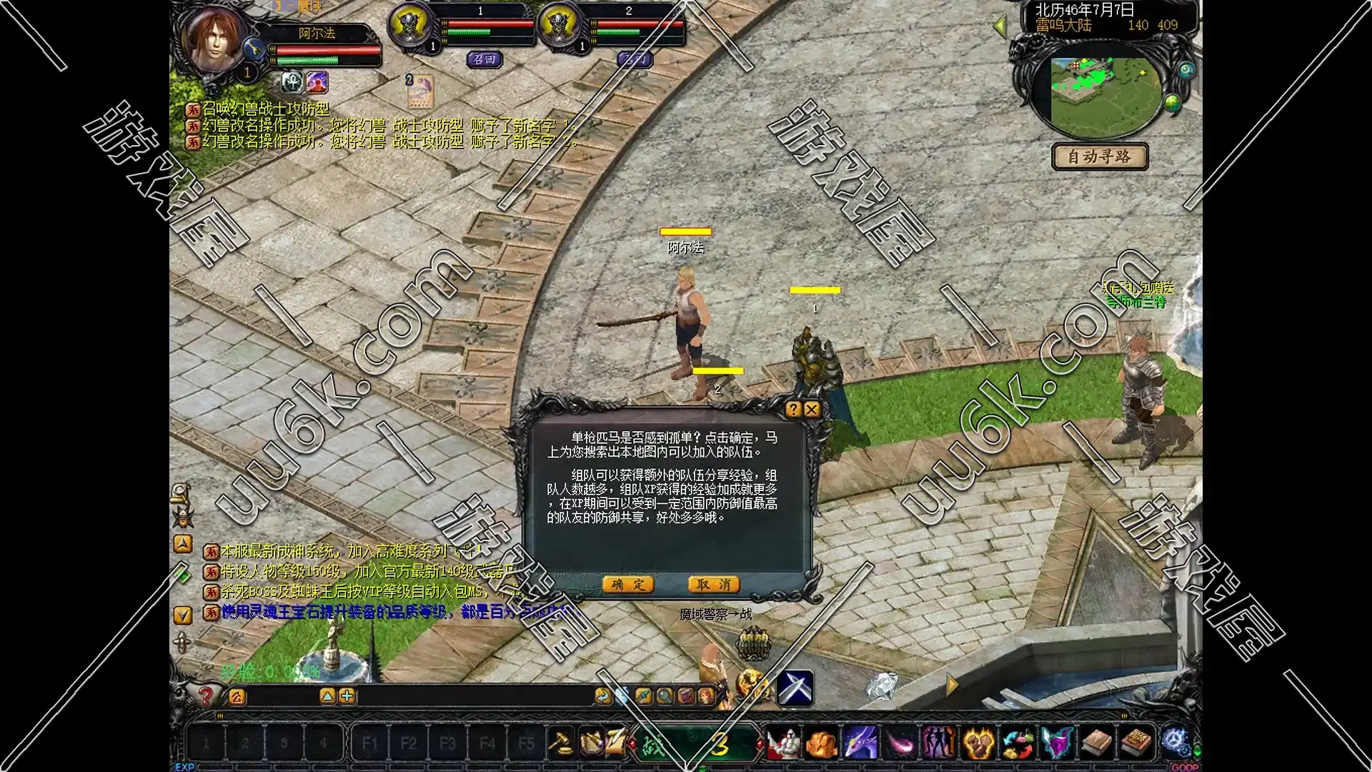 魔域单机版 5721-4