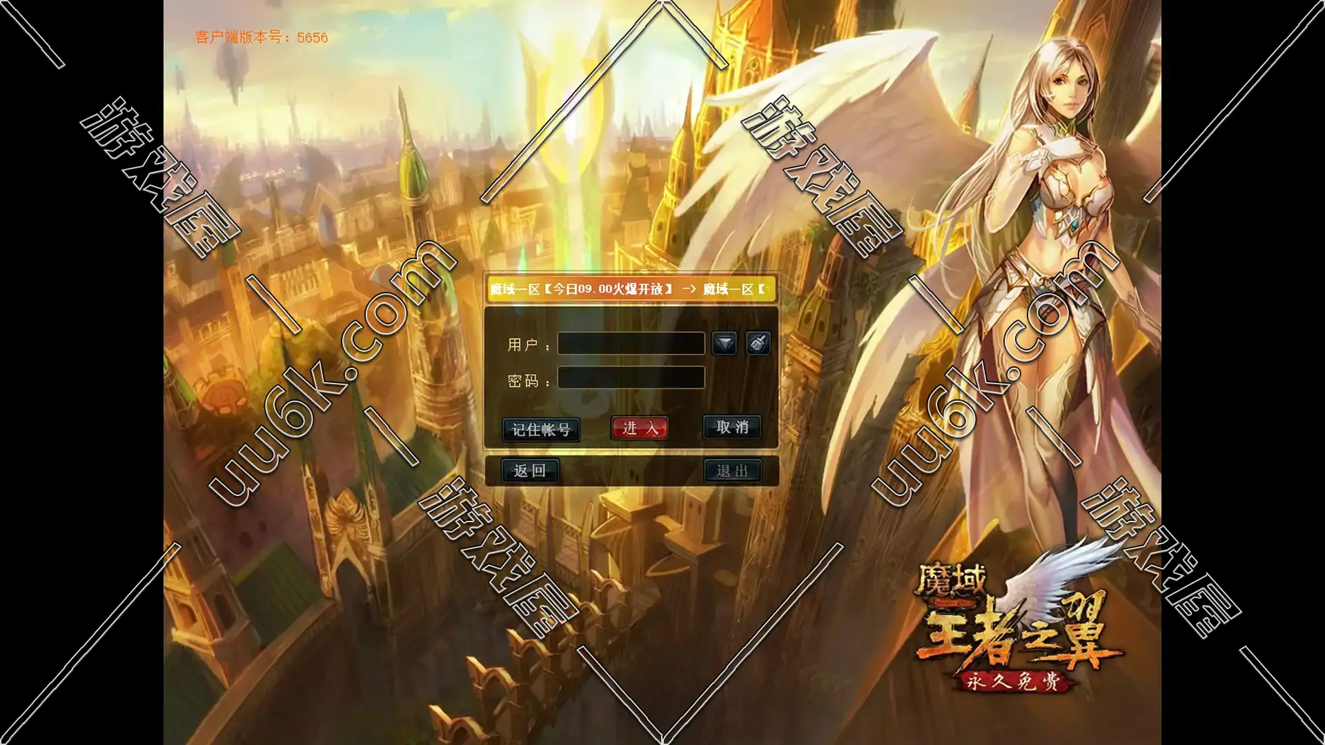 魔域单机版 5721-2