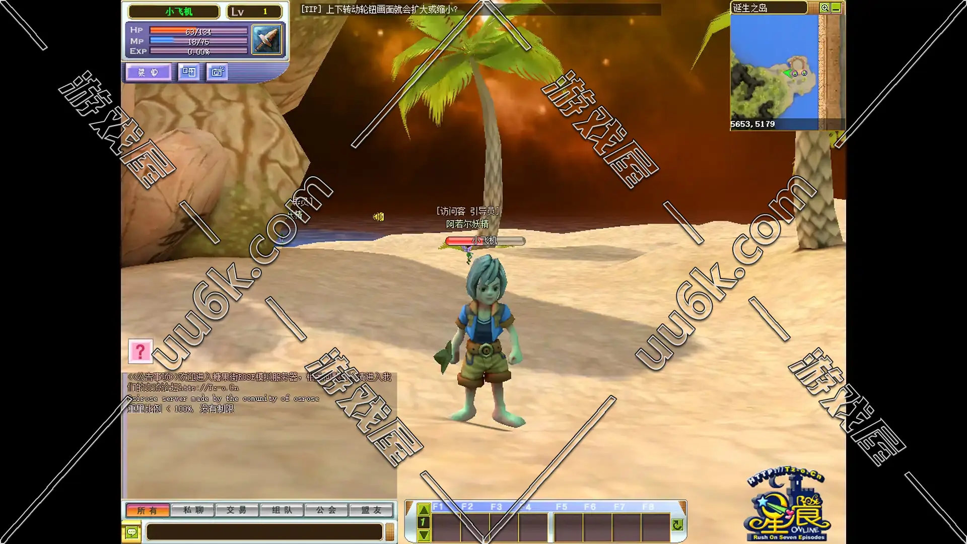 星辰Online 单机版-5