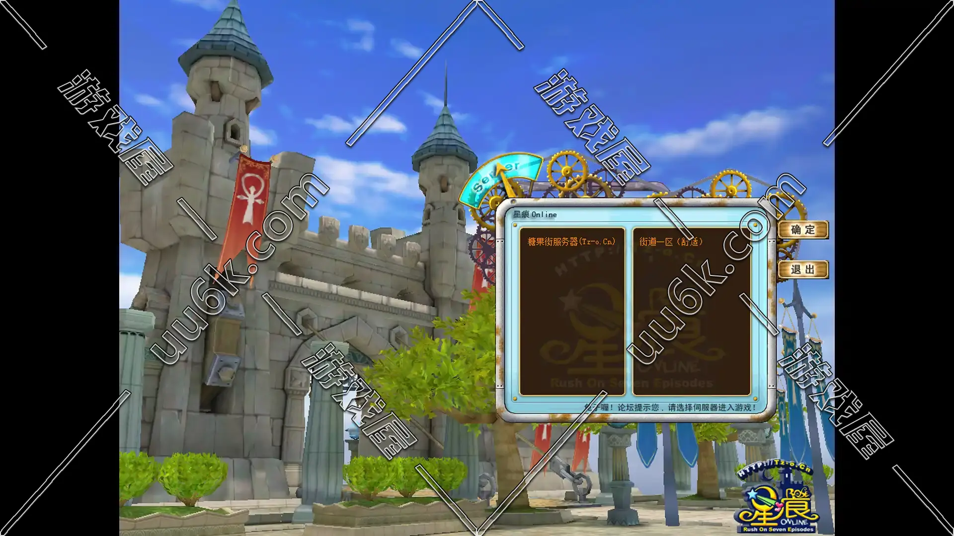 星辰Online 单机版-2