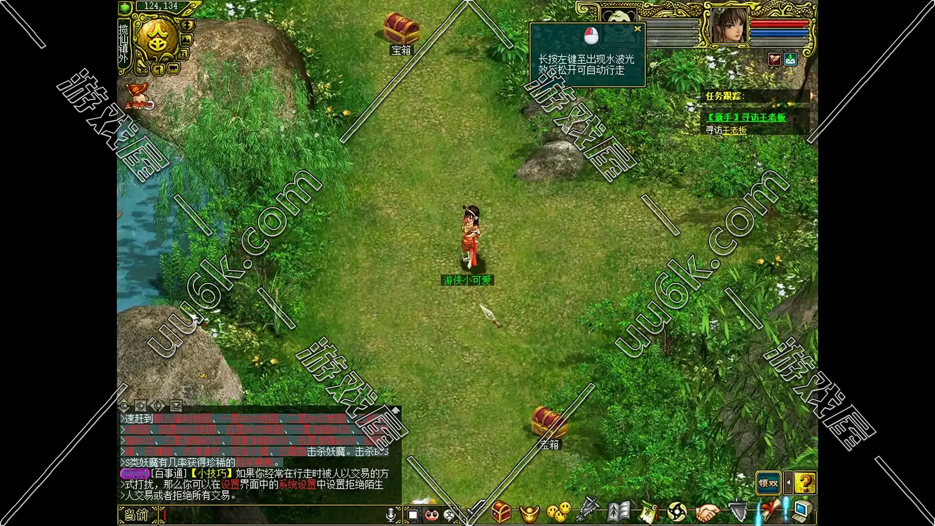 问道[1.72版+梦之园版+配套超级GM工具]-3