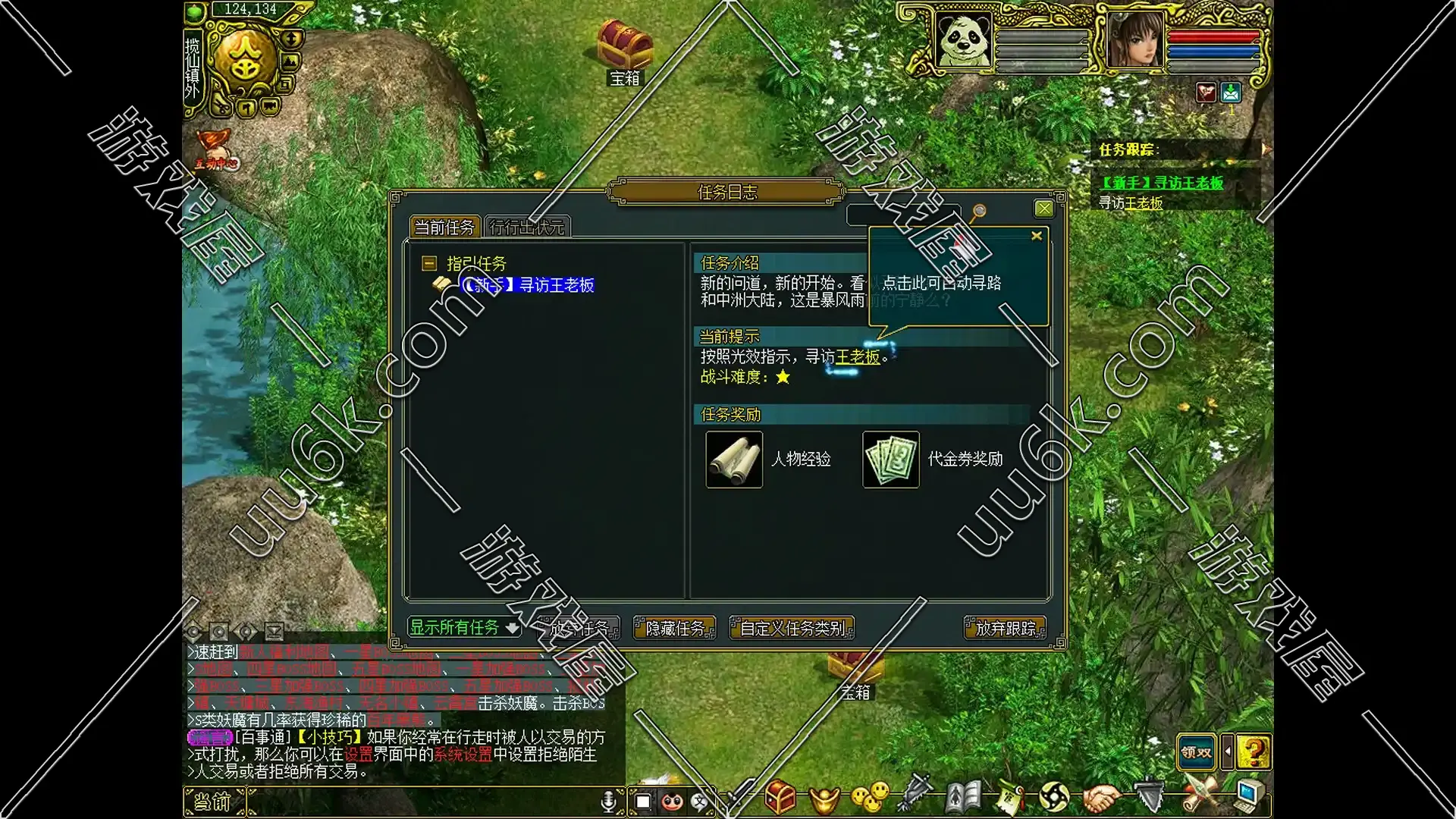 问道[1.72版+梦之园版+配套超级GM工具]-5