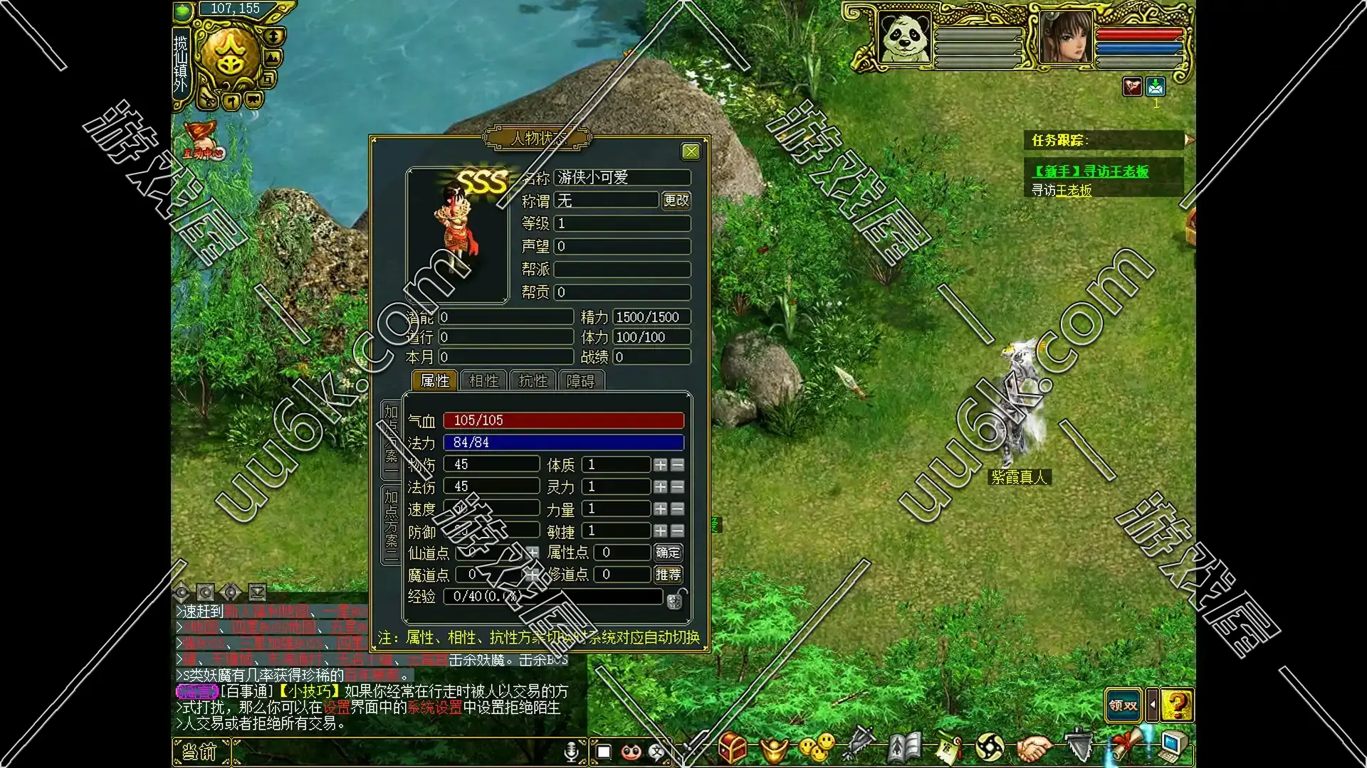 问道[1.72版+梦之园版+配套超级GM工具]-2