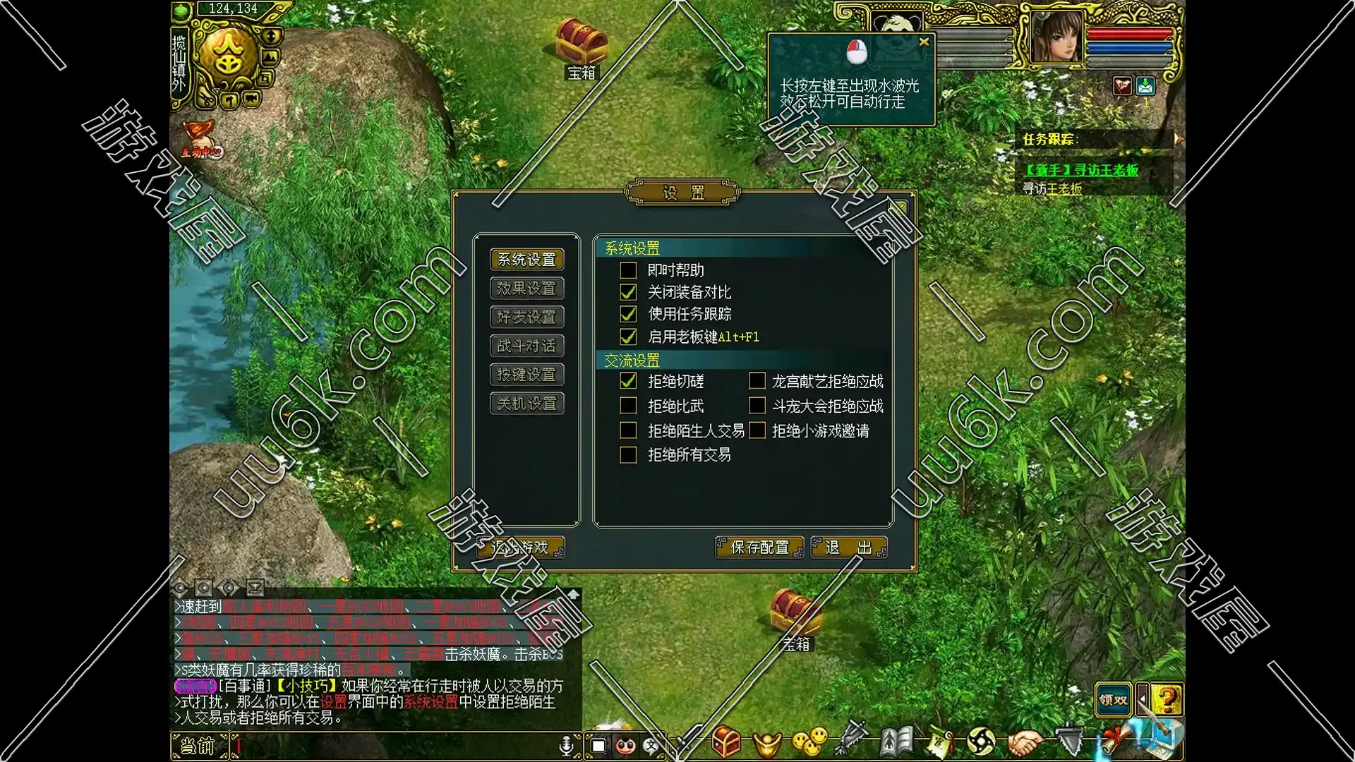 问道[1.72版+梦之园版+配套超级GM工具]-4