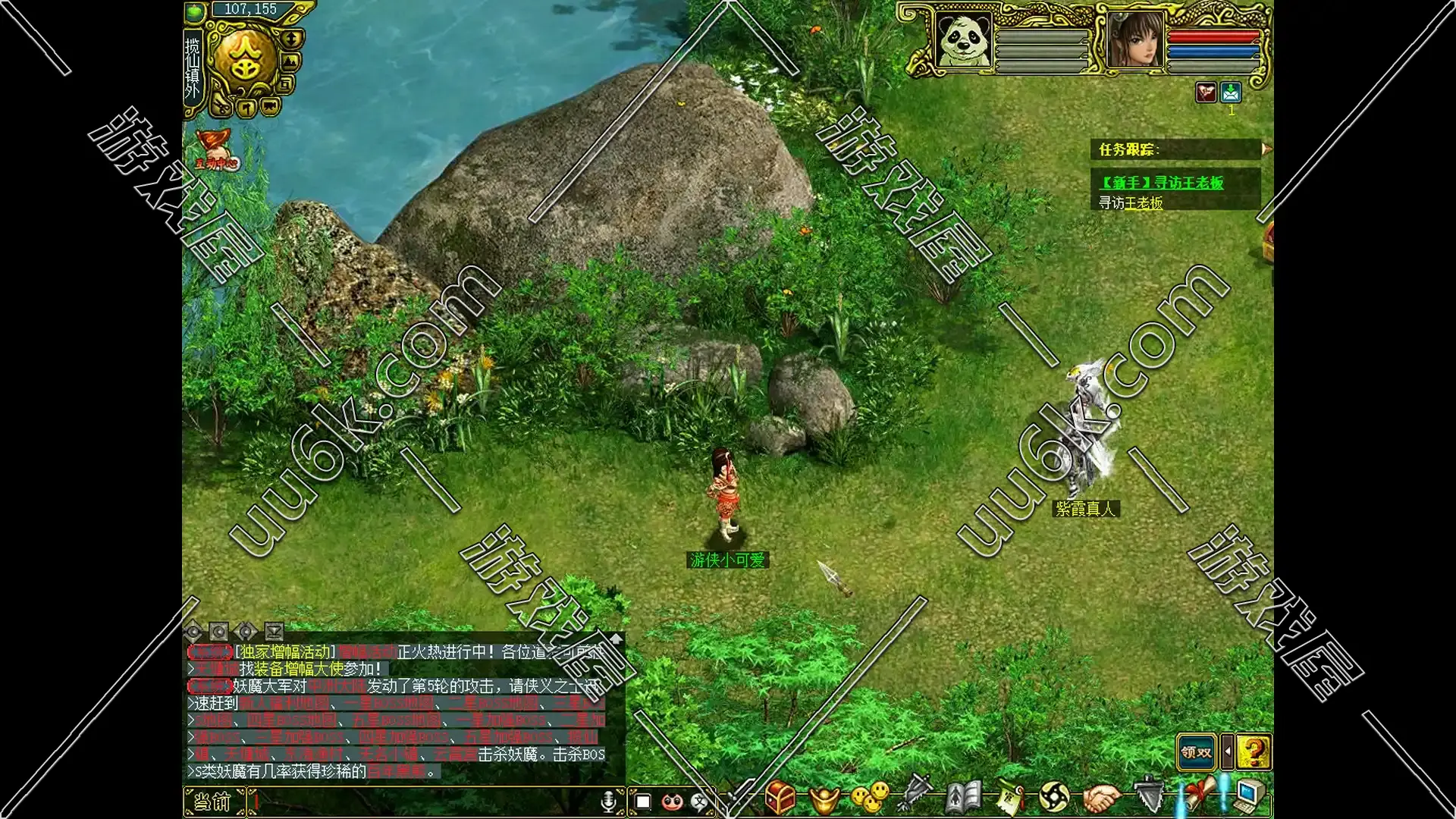 问道[1.72版+梦之园版+配套超级GM工具]-1