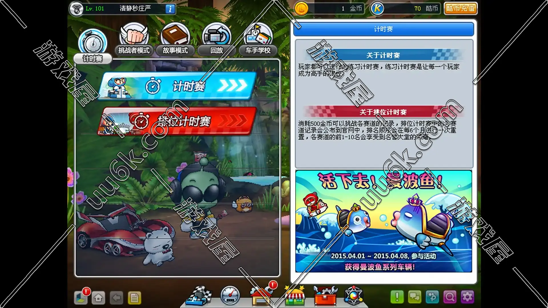 跑跑卡丁车P2008版-4