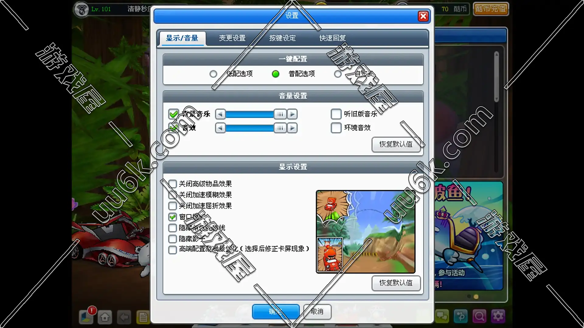 跑跑卡丁车P2008版-3