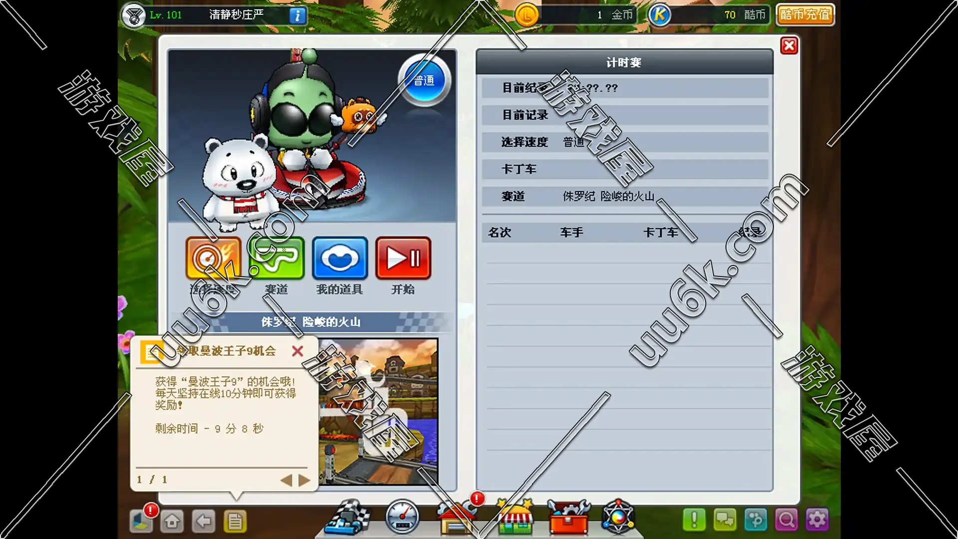 跑跑卡丁车P2008版-5