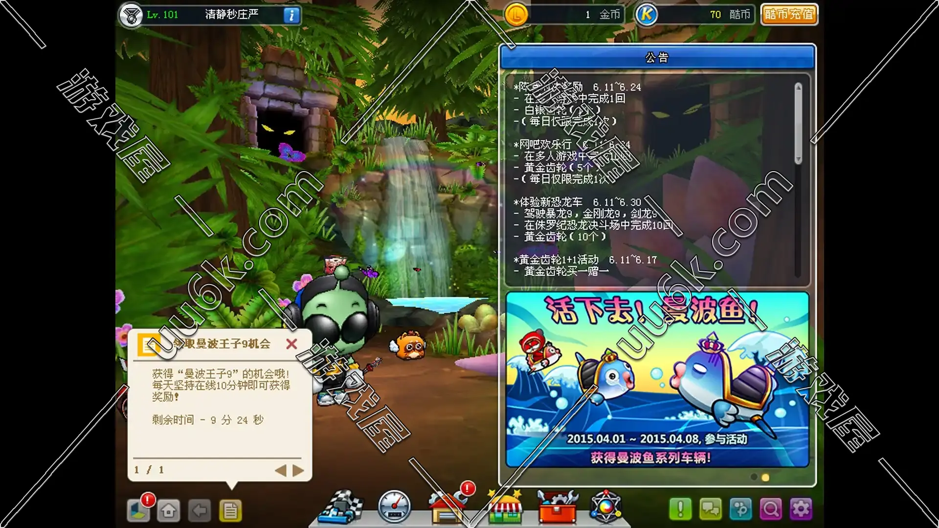 跑跑卡丁车P2008版-2