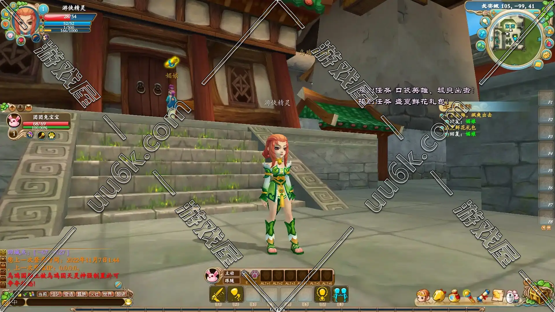 口袋西游 [魔王传版 + 配套GM工具]-4