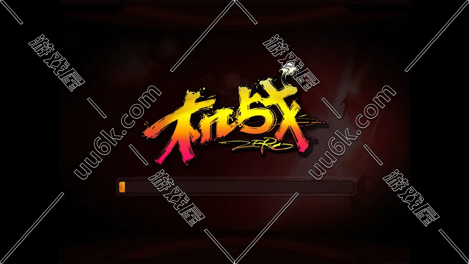 机战[零点版+超级GM功能]-1