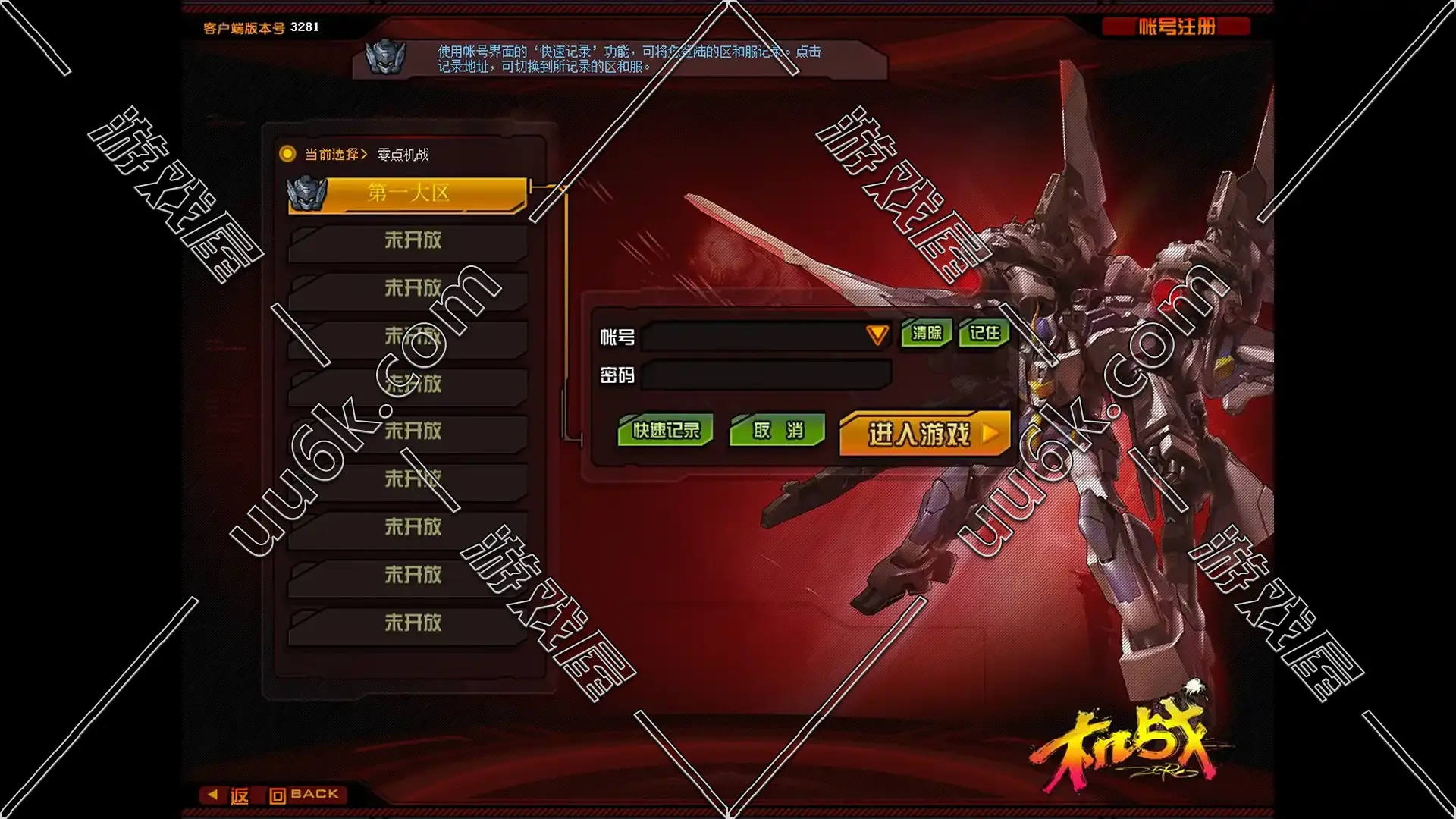 机战[零点版+超级GM功能]-6