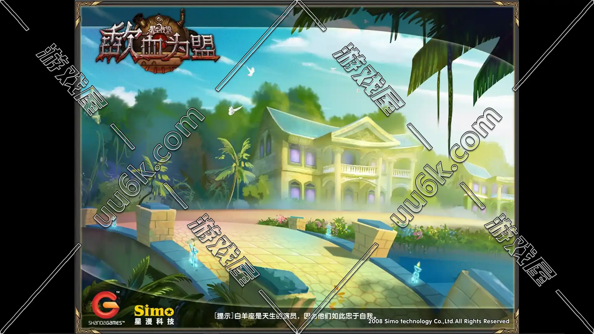 星尘传说 303版 [歃血为盟版+配套GM工具]-4