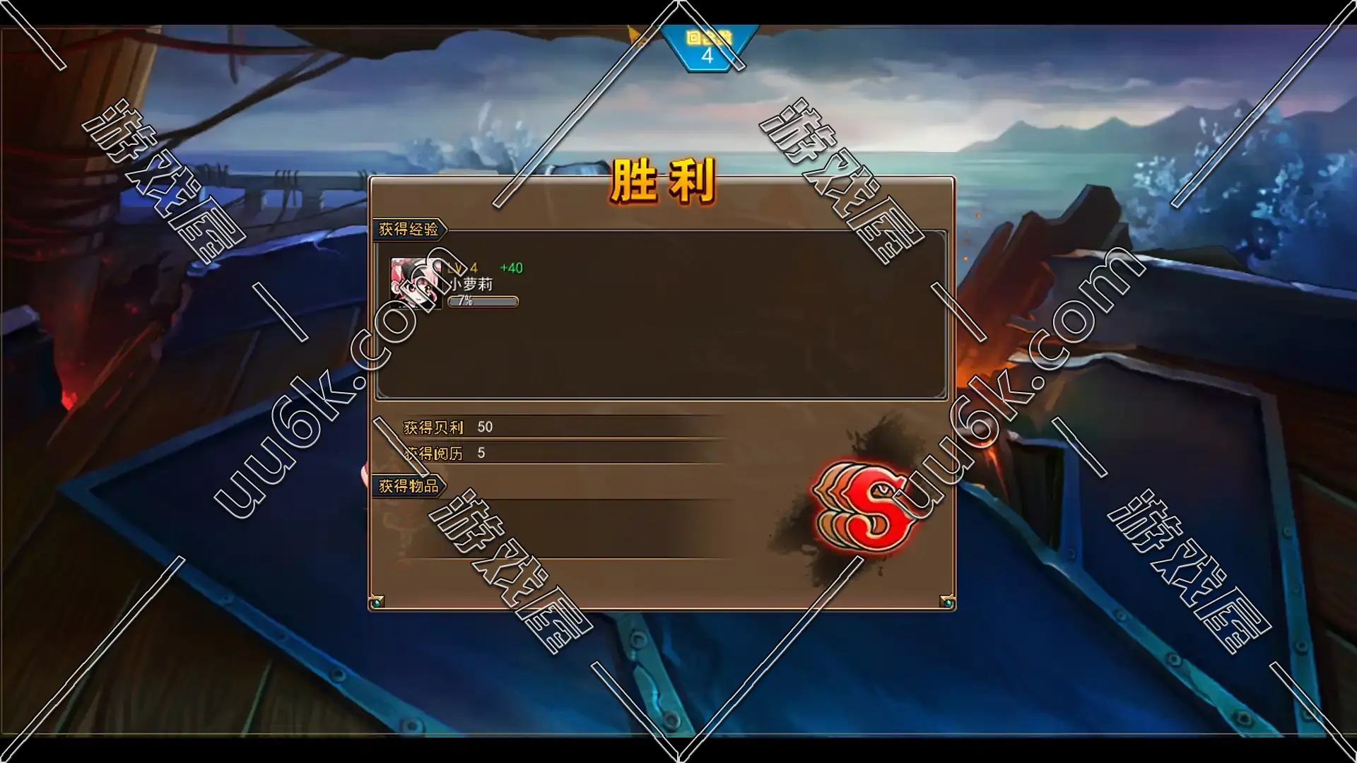 热血海贼王v3.0单机版-2