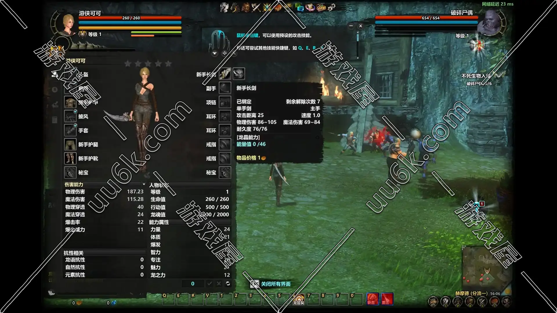 群龙默示录[配套GM功能+无限充值功能]-6