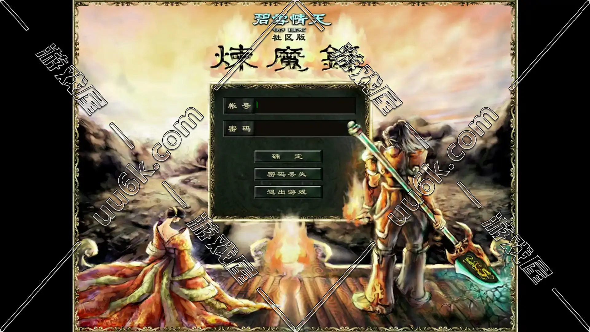 碧雪情天单机版1.4-1