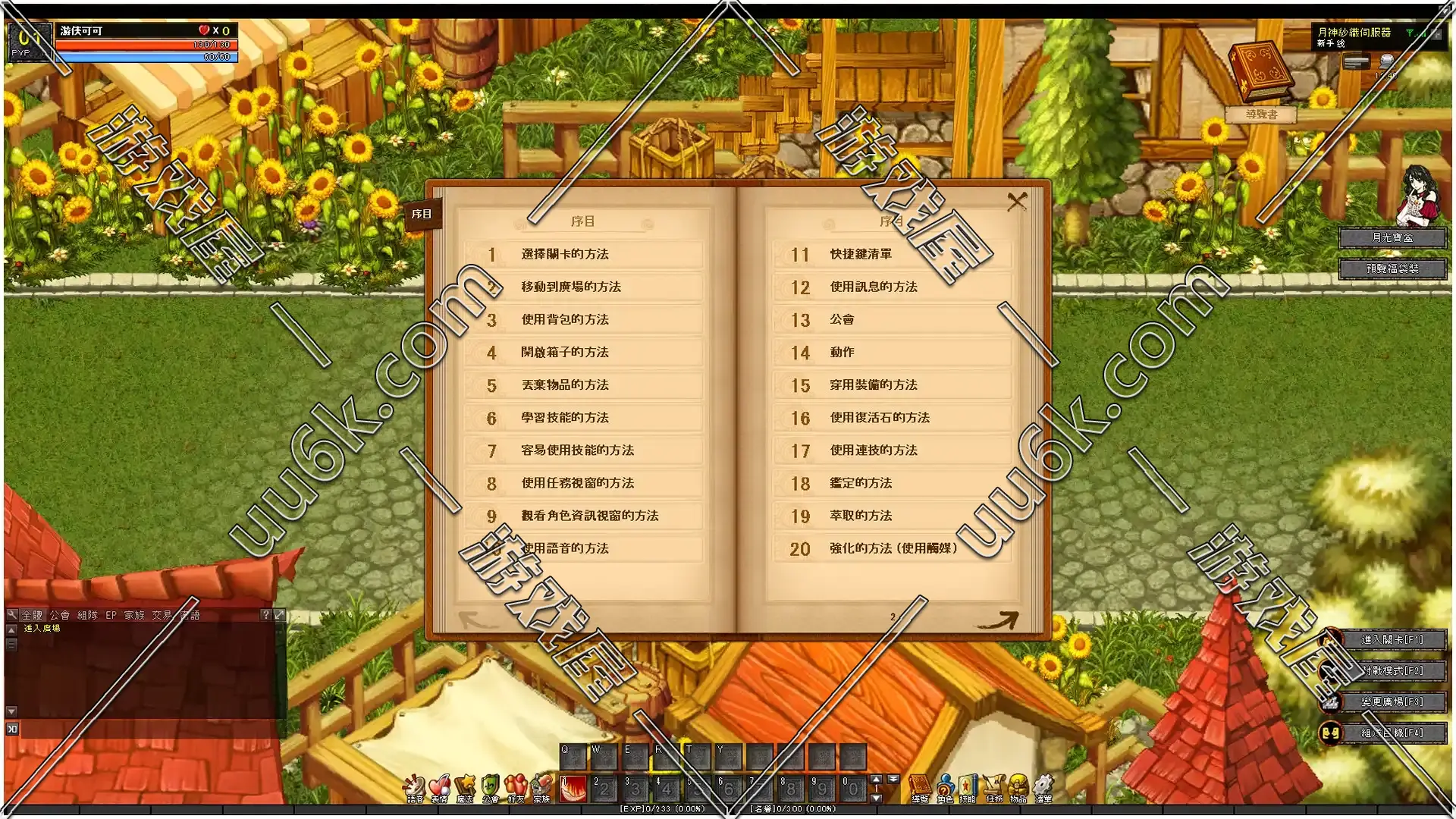 路尼亚战记2009版 [附带配套GM功能]-5