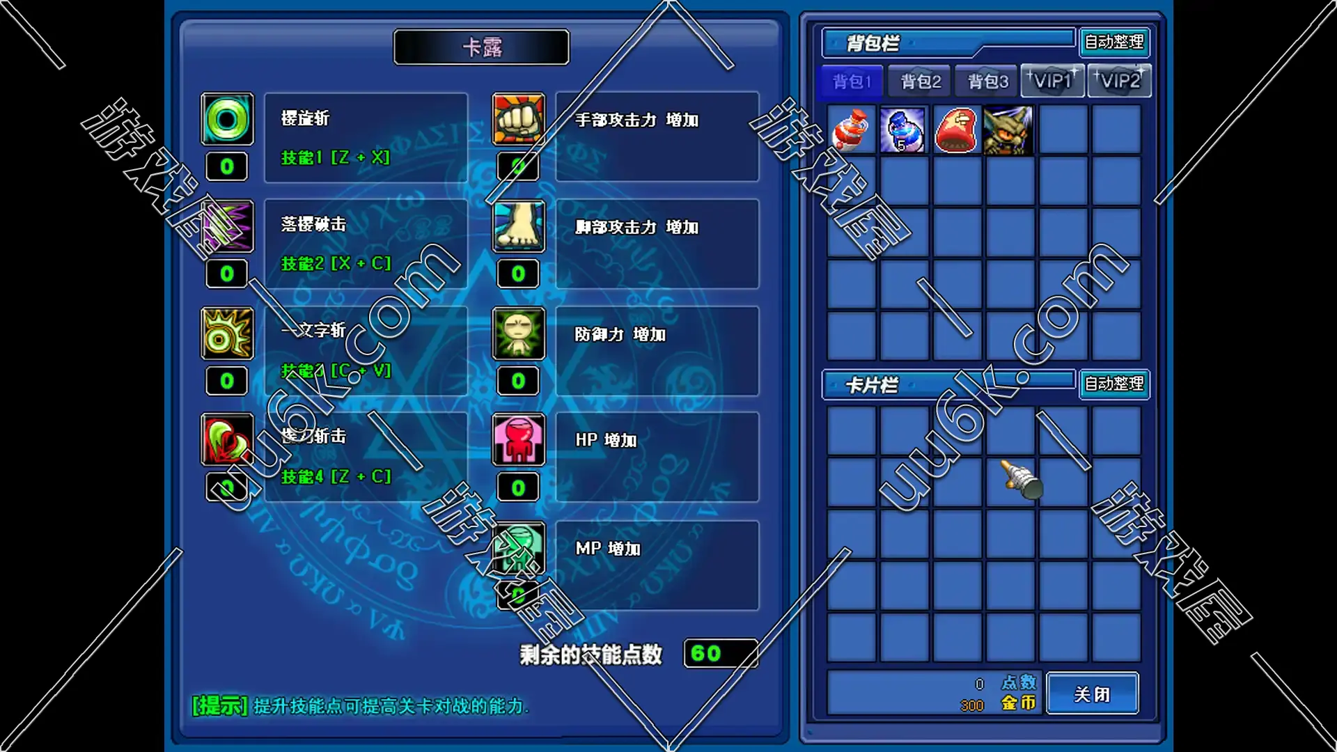 KO堂v5.0单机版-5