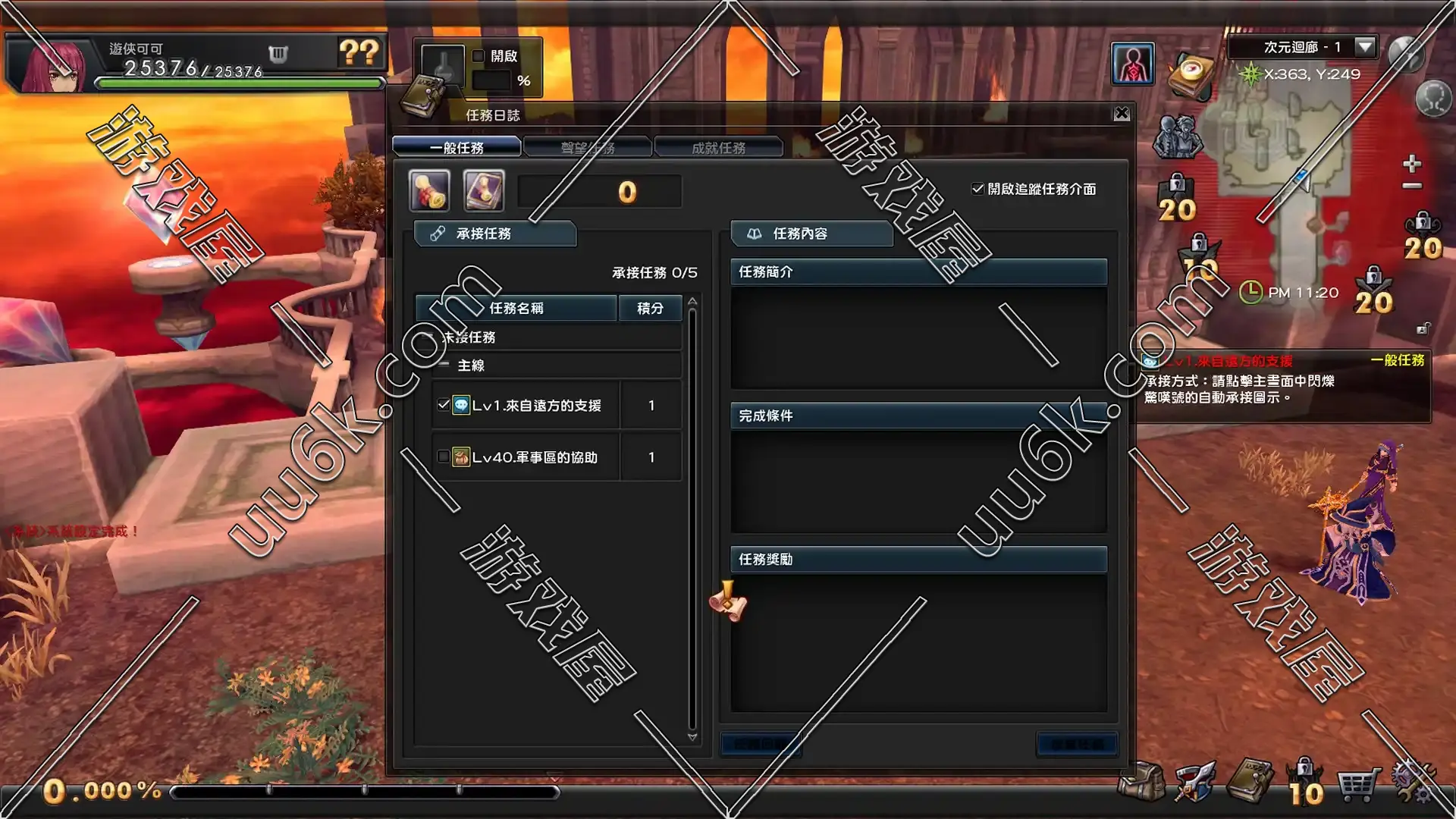 幻想神域[v2.0版本+无GM功能]-7