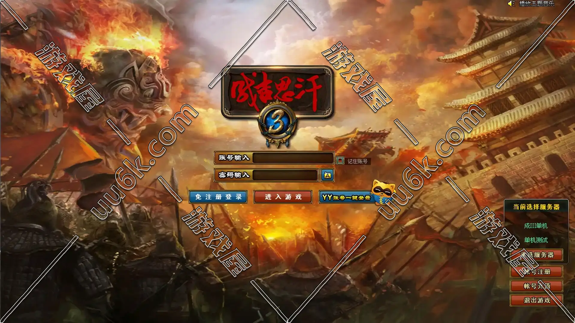 成吉思汗3[带超级GM工具]-2