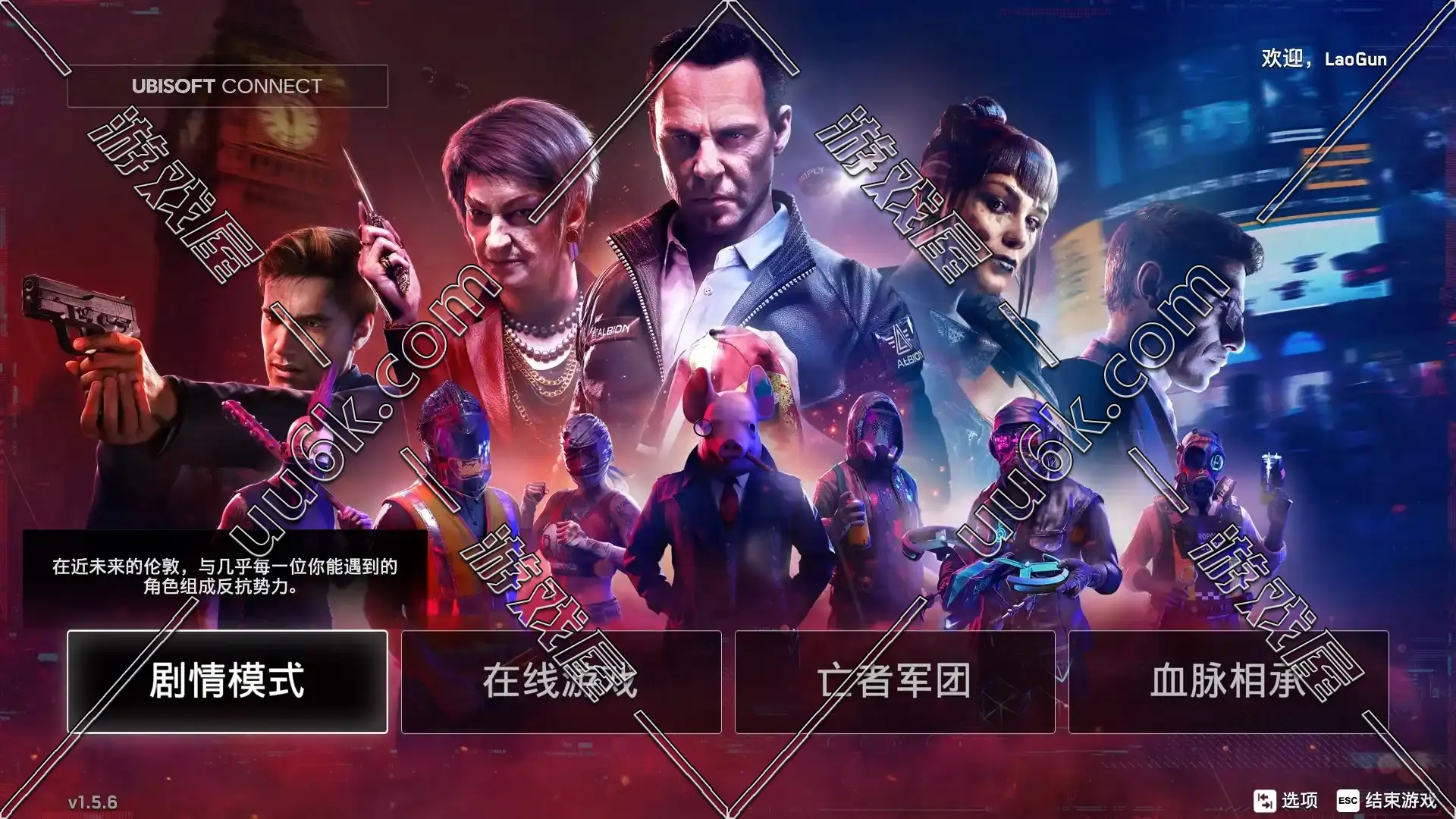 看门狗3：军团-2