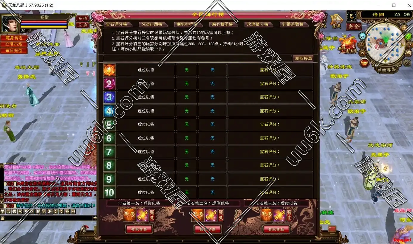 天龙八部 墨雨天龙 [忆当年观山海版+GM工具]-2