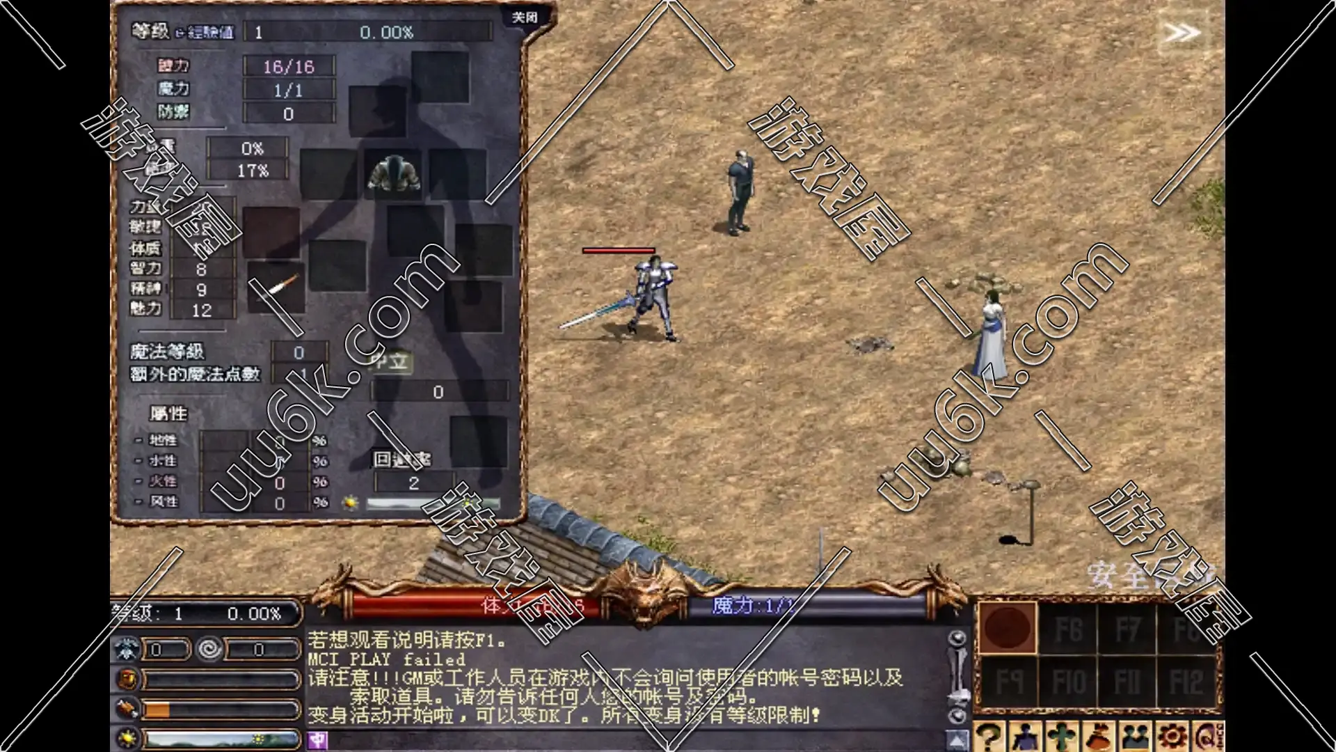 天堂1 82火龙窟单机版-4