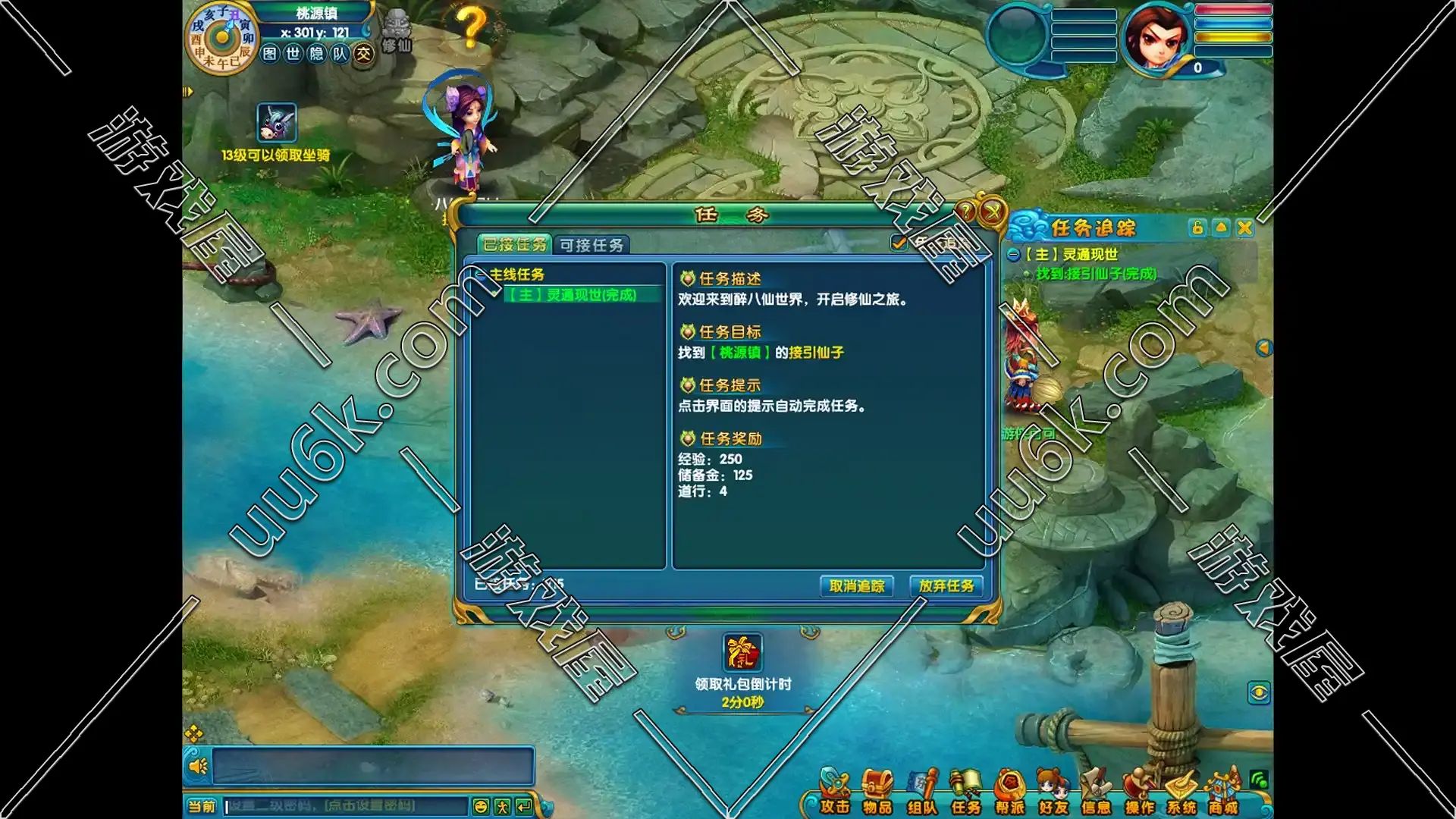 醉八仙单机版-6
