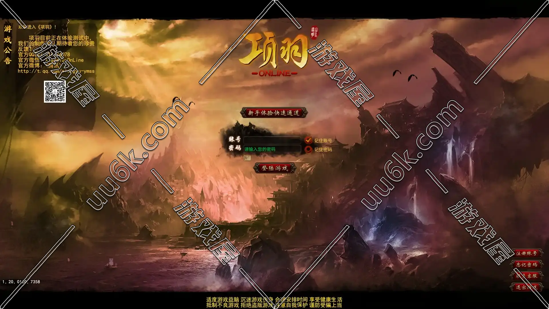 项羽OL 项羽Online [附带配套GM工具]-1