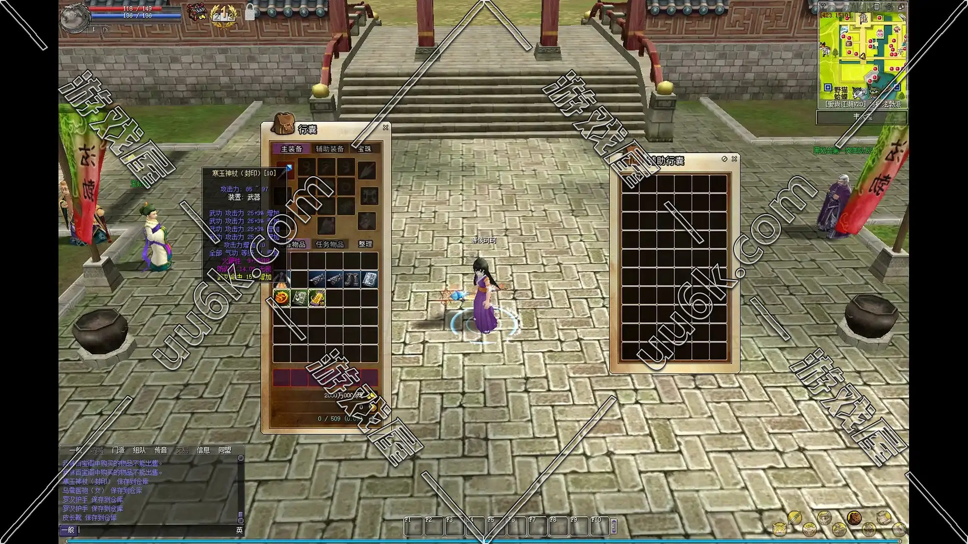 热血江湖v20.0 横刀立马[配套超级GM工具+挂机工具]-5