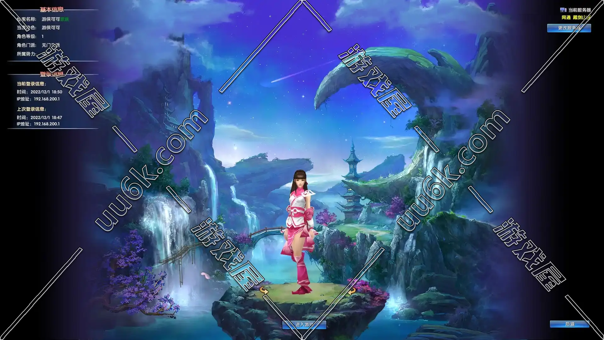 月影传说单机版-2