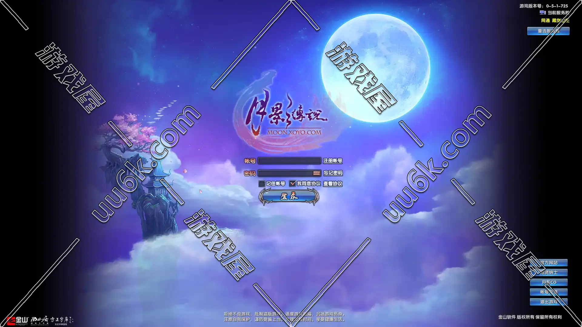 月影传说单机版-1