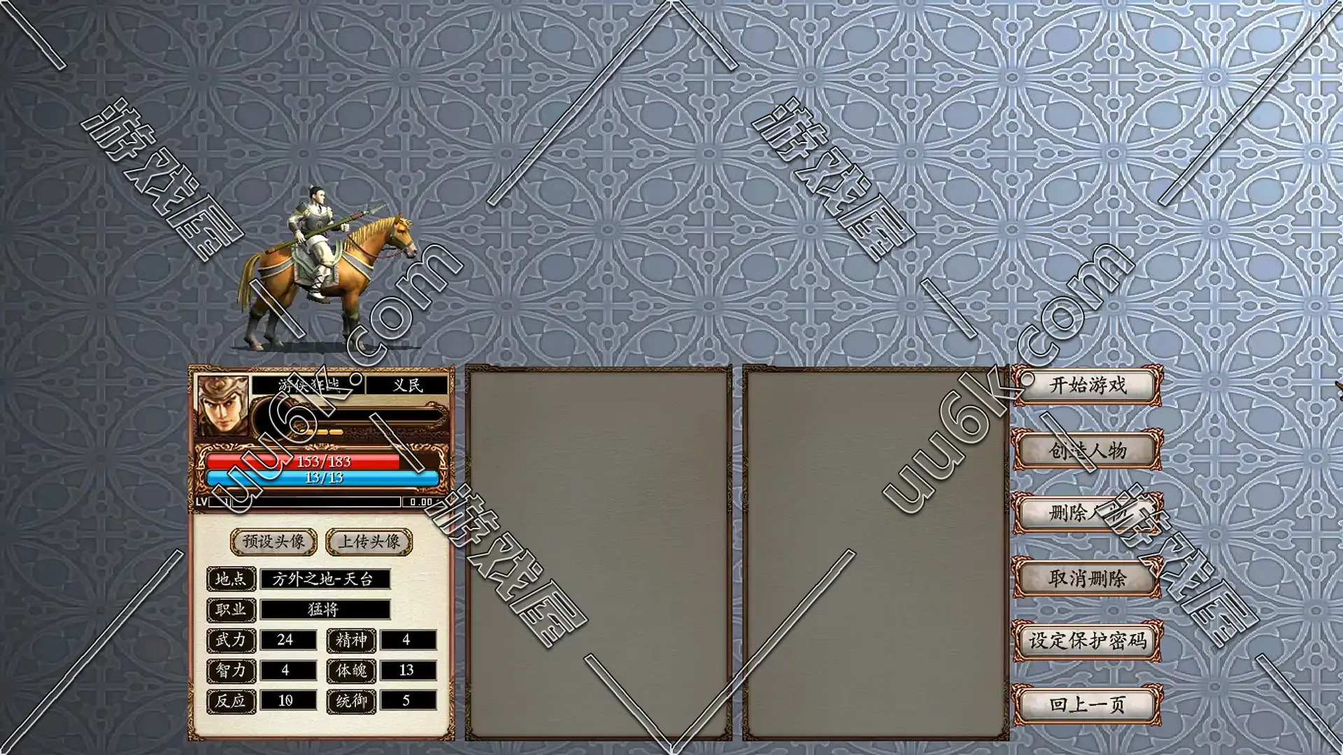 三国群英传online [六职业版+配套超级GM工具]-4