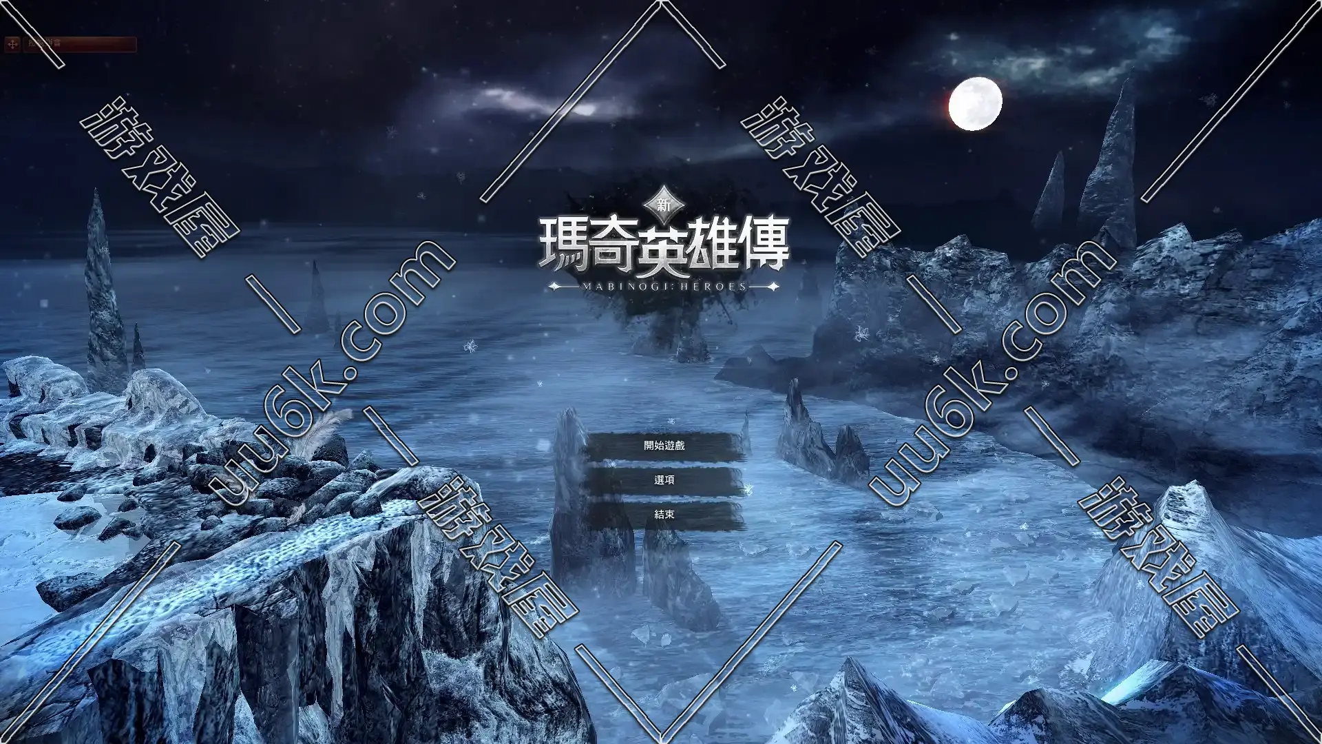 洛奇英雄传 [11职业版 + 繁体中文版 + 配套超级GM工具]-1