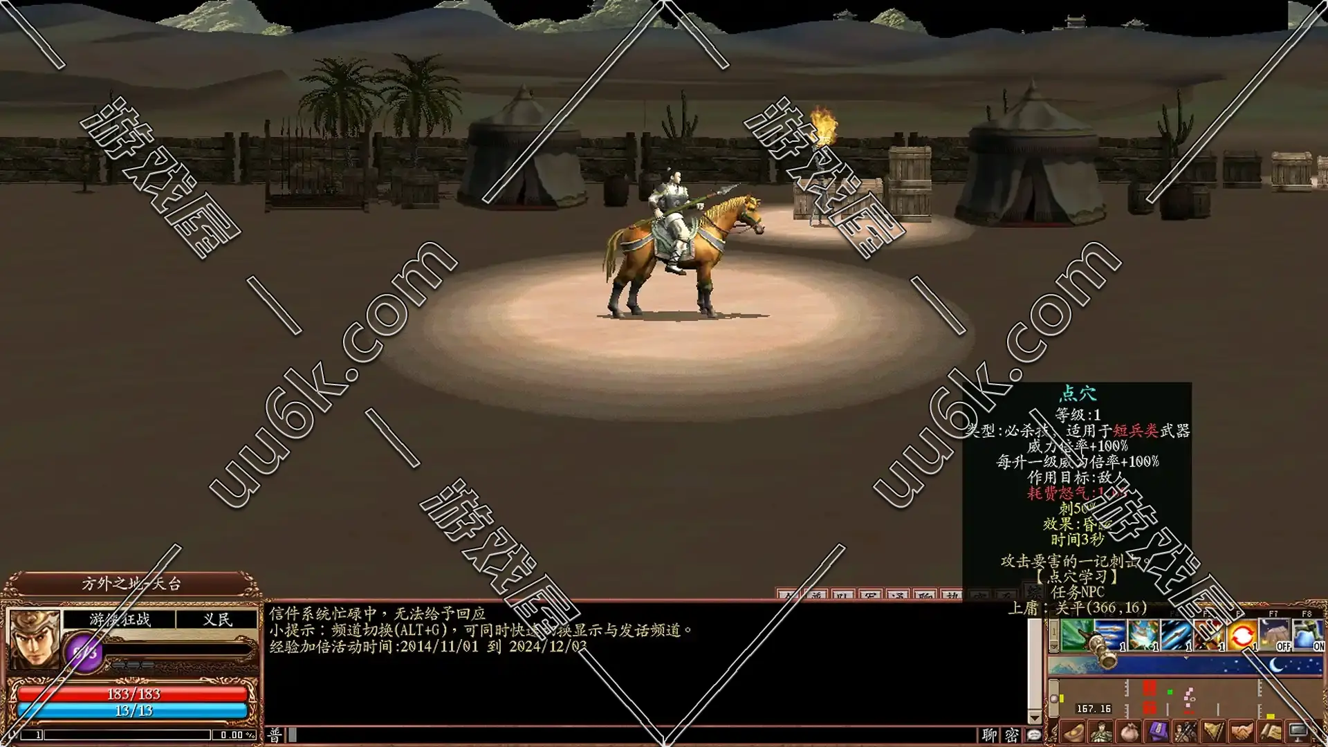 三国群英传online [六职业版+配套超级GM工具]-6