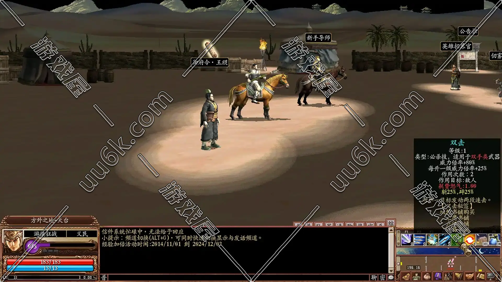 三国群英传online [六职业版+配套超级GM工具]-7