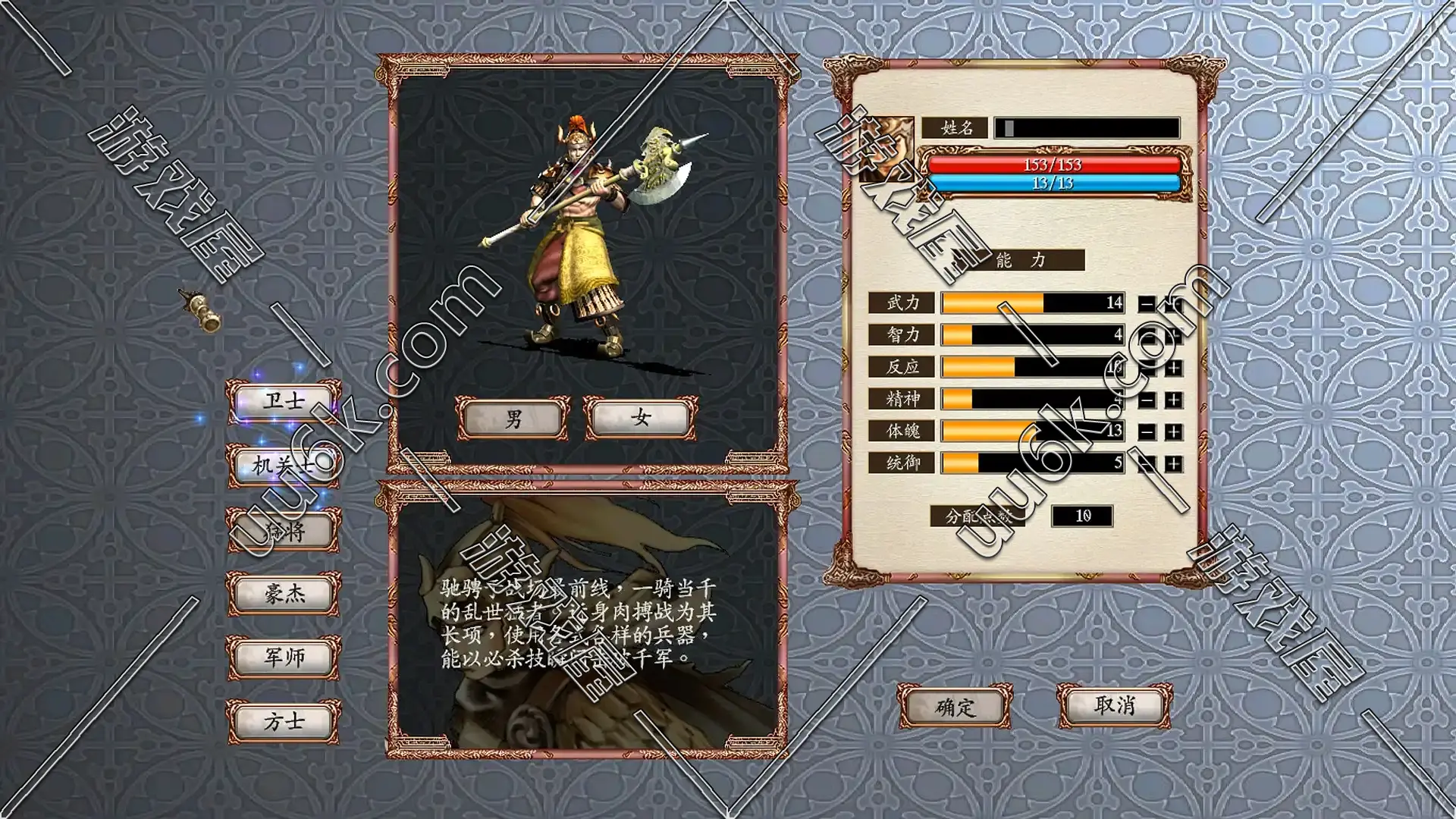 三国群英传online [六职业版+配套超级GM工具]-3