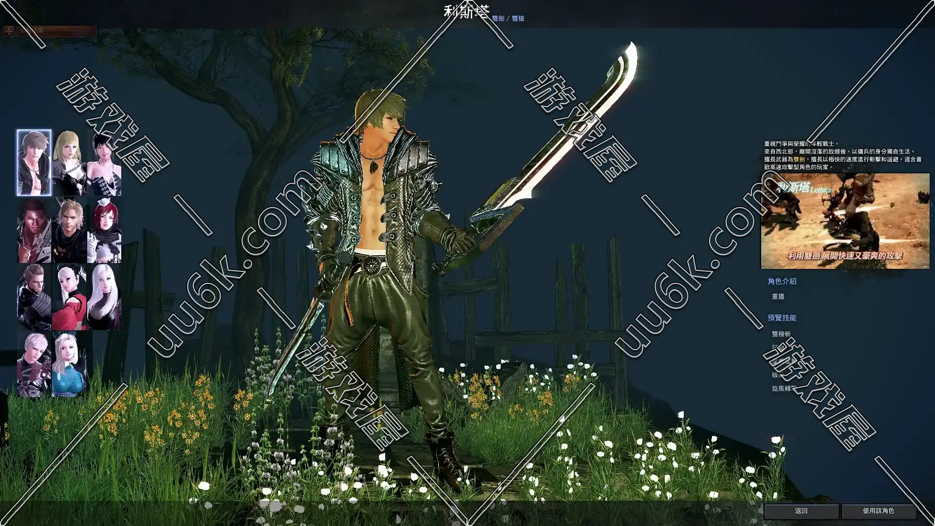 洛奇英雄传 [11职业版 + 繁体中文版 + 配套超级GM工具]-3