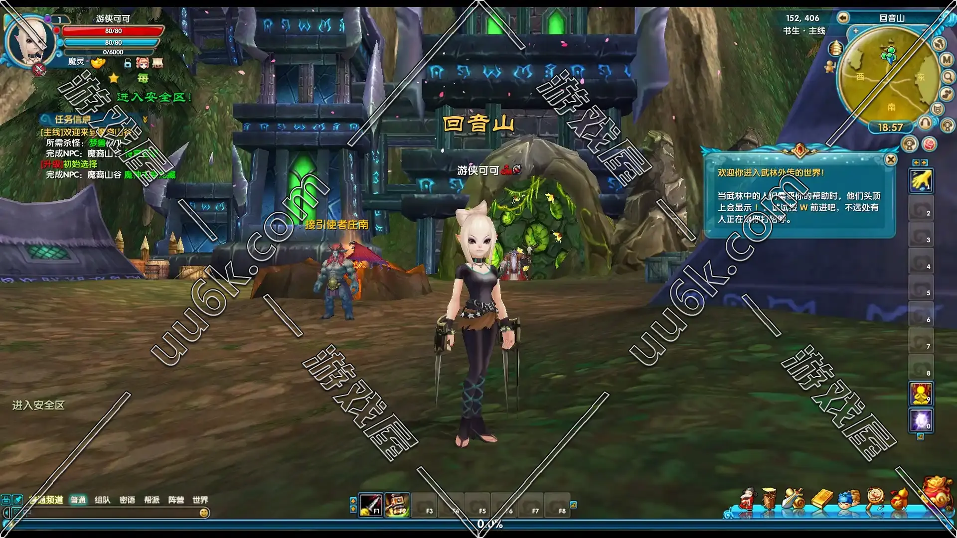 武林外传[书生版+配套GM工具]-6